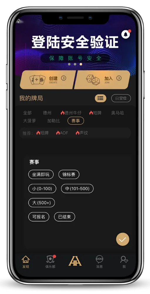 德扑圈扑克poker官网版下载